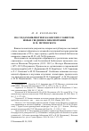 Научная статья на тему 'ПО СЛЕДАМ БИБЛИОТЕКИ КАЗАНСКИХ СЛАВИСТОВ. НОВЫЕ СВЕДЕНИЯ К БИБЛИОГРАФИИ Н. М. ПЕТРОВСКОГО'