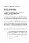 Научная статья на тему 'ПО СЛЕДАМ XIV МЕЖДУНАРОДНОГО НАУЧНО-ПРАКТИЧЕСКОГО СЕМИНАРА ИЗ ЦИКЛА "ДИАЛОГ ЦИВИЛИЗАЦИЙ И МЕЖКУЛЬТУРНОЕ СОТРУДНИЧЕСТВО"'