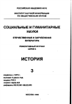 Научная статья на тему 'По страницам исторических журналов'