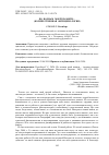 Научная статья на тему 'ПО ВОЛНАМ МОЕЙ ПАМЯТИ… (КОЛИЧЕСТВЕННАЯ ФИТОЦЕНОЛОГИЯ)'