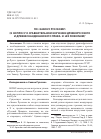 Научная статья на тему 'ПО «ЗАКОНУ РУССКОМУ» (К ВОПРОСУ О СРАВНИТЕЛЬНОМ ИЗУЧЕНИИ ДРЕВНЕРУССКОГО И ДРЕВНЕСКАНДИНАВСКОГО ПРАВА И LEX FRISONUM)'