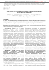 Научная статья на тему 'ПОБЕДА НАД ХОЛЕРОЙ И ПОИСК УНИВЕРСАЛЬНОГО АНТИБИОТИКА В СТАЛИНГРАДСКОЙ БИТВЕ'