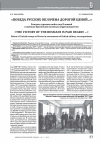 Научная статья на тему '"ПОБЕДА РУССКИХ ОПЛАЧЕНА ДОРОГОЙ ЦЕНОЙ...". РАЗГРОМ ТУРЕЦКИХ ВОЙСК ПОД ПЛЕВНОЙ В ОЦЕНКАХ БРИТАНСКИХ ВОЕННЫХ КОРРЕСПОНДЕНТОВ'