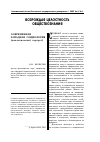 Научная статья на тему 'Победившие вместе: народы Северного Кавказа в Великой отечественной войне'