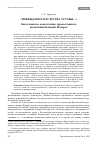 Научная статья на тему '«Побеждаются естества уставы. . . » богословское осмысление православного почитания Божией Матери'