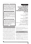 Научная статья на тему 'ПОБУДОВА ЕКСТРАПОЛЮЮЧОї МОДЕЛі ПРОЦЕСУ ФУНКЦіОНУВАННЯ ТЕЛЕКОМУНіКАЦіЙНИХ СИСТЕМ'