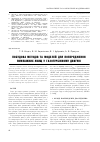 Научная статья на тему 'Побудова методів та моделей для попередження помпажних явищ у газотурбінному двигуні'