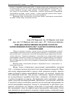 Научная статья на тему 'Побудова мікрорівневих моделей структури композиційних матеріалів у задачах їх оптимального проектування'