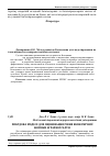 Научная статья на тему 'Побудова моделі для оцінювання рівня економічної безпеки аграрної галузі'