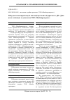 Научная статья на тему 'Побудова планетарної моделі взаємодії вугільних підприємств з ДП «Донецька залізниця» за допомогою ТОВ «Макіївпромтранс»'