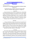 Научная статья на тему 'ПОЧЕЧНАЯ ПАТОЛОГИИ ПРИ СИСТЕМНОЙ КРАСНОЙ ВОЛЧАНКЕ'