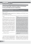 Научная статья на тему 'Почечные механизмы элиминации аммиака при резекции печени (экспериментальное исследование)'
