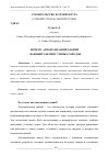 Научная статья на тему 'ПОЧЕМУ АВТОМАТИЗАЦИЯ ЗДАНИЙ - ВАЖНЫЙ ЭЛЕМЕНТ УМНЫХ ГОРОДОВ'