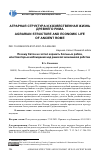 Научная статья на тему 'ПОЧЕМУ КАТОН НЕ ХОТЕЛ КОРМИТЬ БОЛЬНЫХ РАБОВ, ИЛИ НЕКОТОРЫЕ НАБЛЮДЕНИЯ НАД РИМСКОЙ ЭКОНОМИКОЙ РАБСТВА'