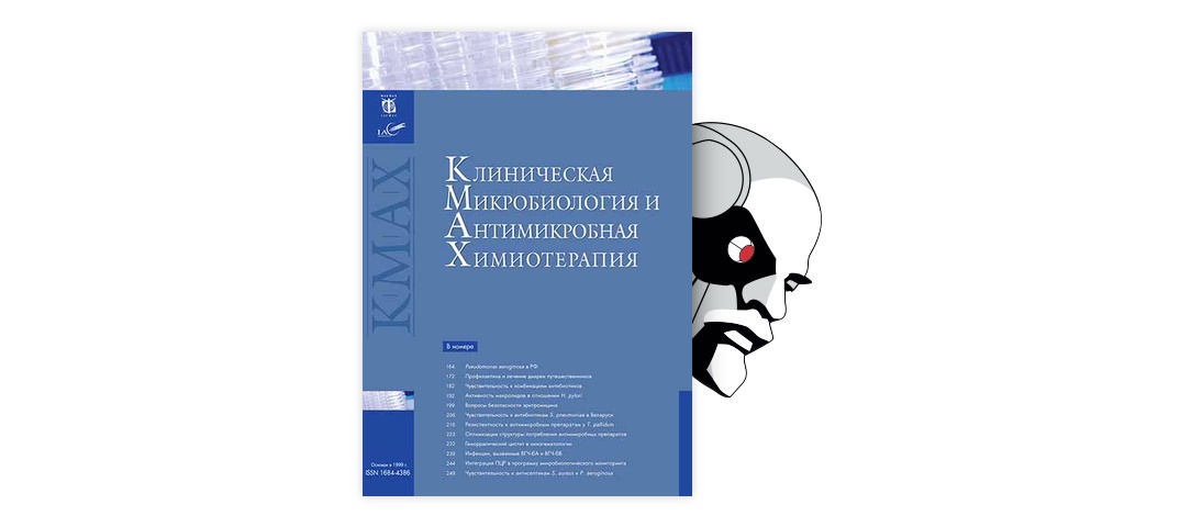 Klebsiella pneumoniae у мужчины — вопрос №499701