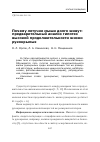 Научная статья на тему 'Почему летучие мыши долго живут: предварительный анализ гипотез высокой продолжительности жизни рукокрылых'