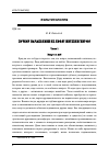 Научная статья на тему 'Почему начальники не любят интеллигентов?'