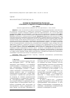 Научная статья на тему 'ПОЧЕМУ НЕ ПРИМЕНЯЕТСЯ СТАТЬЯ 128 УГОЛОВНОГО КОДЕКСА РОССИЙСКОЙ ФЕДЕРАЦИИ'