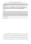 Научная статья на тему 'Почему не вагус, а спинной мозг? Особенности иннервации проксимальных и дорсальных отделов толстой кишки. Влияние микробиоты на приспособительные функции индивида'