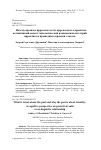 Научная статья на тему 'Почему прошлое ирреально и что ирреального в прошлом: когнитивный аспект типологической взаимосвязи категорий ирреалиса и прошедшего времени глагола'