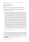 Научная статья на тему 'ПОЧЕМУ ТАК ТРУДНО ЭКРАНИЗИРОВАТЬ ШИНЕЛЬ ГОГОЛЯ'