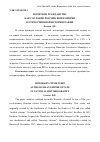 Научная статья на тему 'ПОЧЕТНОЕ ГРАЖДАНСТВО КАК СОСЛОВИЕ РОССИЙСКОЙ ИМПЕРИИ В ОТЕЧЕСТВЕННОЙ ИСТОРИОГРАФИИ'