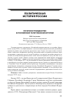Научная статья на тему 'Почетное гражданство в Российской политической истории'