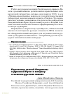 Научная статья на тему 'Почитание святой Людмилы в Древней Руси: к вопросу о чешско-русских связях'