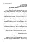 Научная статья на тему '"почтенный Ахилл" - герой двух "поэтик"'