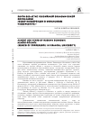 Научная статья на тему 'Почти-300-летие российской экономической почти-науки (обзор конференции в Финансовом университете)'