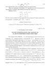 Научная статья на тему 'Почти симплектические связности на неголономном многообразии'