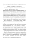 Научная статья на тему 'Почвенно-агрохимическая характеристика Светлоярского орошаемого участка в Волгоградской области'