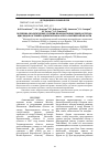 Научная статья на тему 'ПОЧВЕННО-ЭКОЛОГИЧЕСКИЕ УСЛОВИЯ ПРОИЗРАСТАНИЯ РЕДКИХ, ИСЧЕЗАЮЩИХ ВИДОВ РАСТЕНИЙ В ДЖУНГАРСКОМ АЛАТАУ АЛМАТИНСКОЙ ОБЛАСТИ'