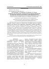 Научная статья на тему 'ПОЧВЕННО-ЭКОЛОГИЧЕСКИЕ УСЛОВИЯ ПРОИЗРАСТАНИЯ РЕДКИХ ВИДОВ ТЮЛЬПАНОВ В ЖАМБЫЛСКОМ РАЙОНЕ АЛМАТИНСКОЙ ОБЛАСТИ'