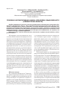 Научная статья на тему 'Почвенно-мелиоративная оценка чернозема обыкновенного (Оренбургская область)'