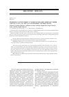 Научная статья на тему 'Почвенно-растительные условия среды обитания популяции сайгака (saiga tatarica) в заповеднике «Черные земли»'