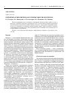Научная статья на тему 'Почвенные актиномицеты как потенциальные биофунгициды'
