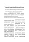 Научная статья на тему 'Почвенные исследования орошаемых и залежных засоленных почв присырдарьинской части Туркестанской области'