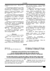 Научная статья на тему 'ПОЧВЕННЫЕ ЗАПАСЫ ВЛАГИ НА ГАРИ СОСНОВОГО БОРА В СУХОСТЕПНОЙ КЛИМАТИЧЕСКОЙ ЗОНЕ АЛТАЙСКОГО КРАЯ И ПАРАМЕТРЫ ОРОШЕНИЯ ДЛЯ ИСКУССТВЕННОГО ЛЕСОВОССТАНОВЛЕНИЯ'