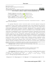 Научная статья на тему 'ПОЧВЕННЫЙ ПОКРОВ И СВОЙСТВА ПОЧВ МАЛЫХ ВОДОСБОРОВ ПРИДОНСКОГО МЕЛОВОГО ЛЕСОСТЕПНОГО РАЙОНА СРЕДНЕРУССКОЙ ВОЗВЫШЕННОСТИ'