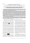 Научная статья на тему 'Почвообразование в контактных зонах территориальных и аквальных комплексов Ширинской степи'