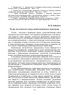 Научная статья на тему 'Почвы как компонент среды урбанизированных территорий'