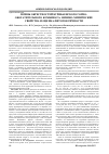 Научная статья на тему 'Почвы окрестностей Бурибаевского горнообогатительного комбината: физико-химические свойства и оценка фитотоксичности'