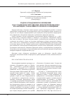 Научная статья на тему 'Подача гражданином обращения как стадия конституционно-правовой процедуры реализации субъективного права на обращение'