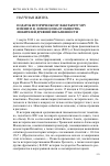 Научная статья на тему 'Подарок историческому факультету МГУ имени М. В. Ломоносова от общества любителей древней письменности'