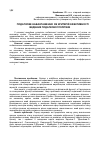 Научная статья на тему 'Податкове навантаження, як критерій ефективності ведення податкової політики'