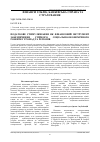 Научная статья на тему 'ПОДАТКОВЕ СТИМУЛЮВАННЯ ЯК ФІНАНСОВИЙ ІНСТРУМЕНТ ЗАБЕЗПЕЧЕННЯ СТІЙКОГО СОЦІАЛЬНО-ЕКОНОМІЧНОГО РОЗВИТКУ ГРОМАД ТА РЕГІОНІВ'