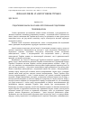 Научная статья на тему 'Податковий закон як основа регулювання податкових правовідносин'