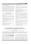 Научная статья на тему 'Податная политика в отношении крестьянства в пореформенный период (подушная модель обложения)'