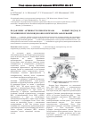 Научная статья на тему 'Подавление активности рибонуклеазы IRE1 - новый подход в терапии некоторых видов онкологических заболеваний'